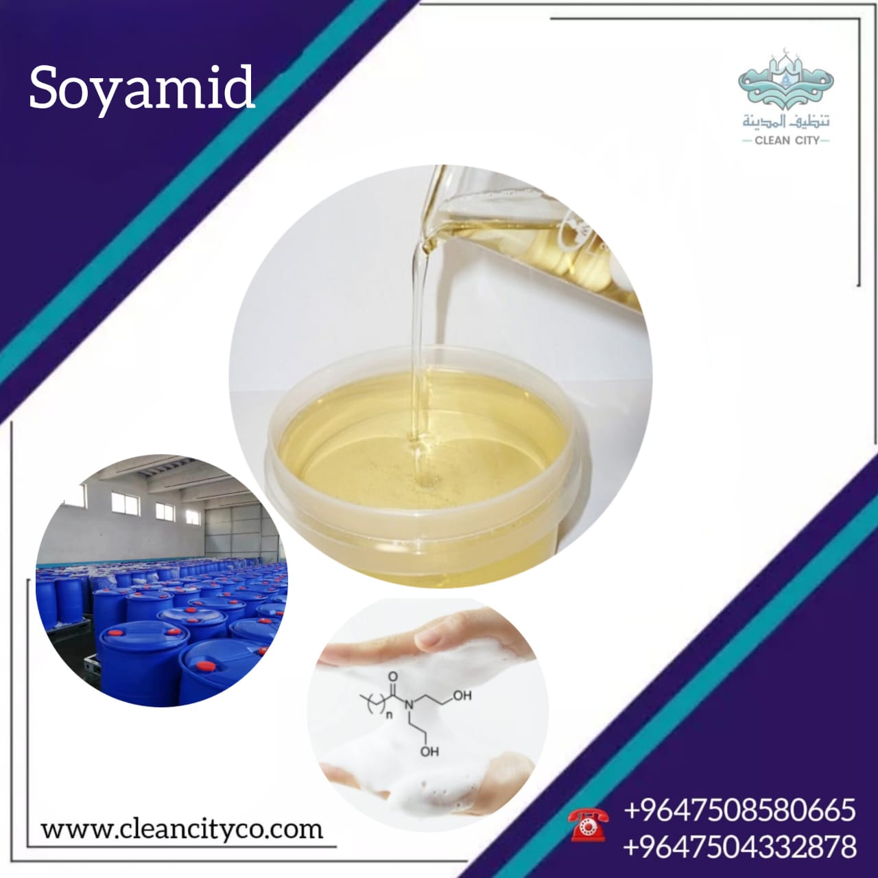 Coconut diethanol amide