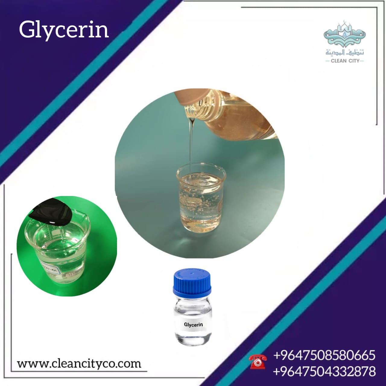 GLYCERIN